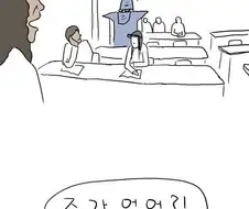 개강한 복학생들 대학생활 요약.manhwa