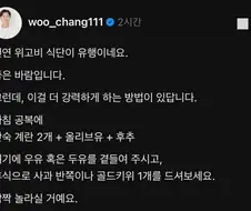 천연 위고비 식단을 알려주시는 의사선생님