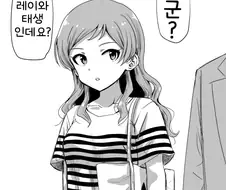 [@] 레이와 태생의 릿군