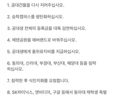 대동아공영권을 요청하는 글.jpg