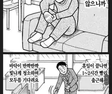 연휴가 끝나가는 지금 직장인들 속마음