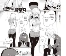 순애 약후) 헬스장에서 무서운 여인한테 고백받은 남자.manga