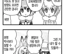 케모노) 멍청이 프렌즈들.manwha