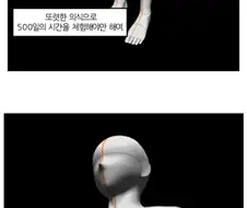 500일 버튼.manhwa