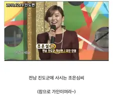 그 시절, 전국노래자랑 스타들