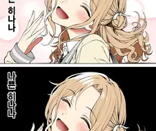 @) 기분 마스터 히나나.manga