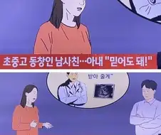 남사친에게 출산 맡기기