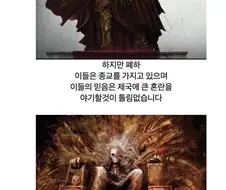 워해머에서 타우가 ㅂㅅ 종족인 이유
