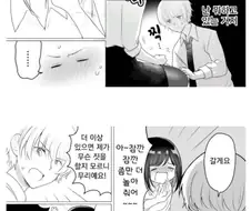 상사에게 붙잡혀 술마시는 manhwa