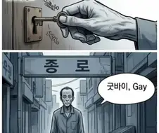 선배 언늬의 게이 은퇴록.manwha