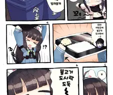 블루아카)핫산) 도시락 긴빠이치는 사오리