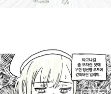 뱅드림) 아베무지카 애니 본 사람의 평가 ㅋㅋㅋㅋㅋㅋ.manhwa
