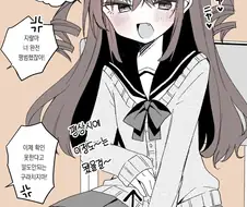 미소녀로 TS 되고 개깝치는 친구와 연인이 되는 만화.Manhwa