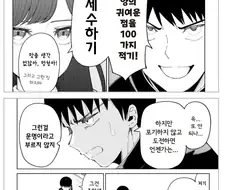 운명의 증명.manhwa