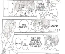 와타모테)모테마스.manga