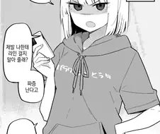 태세 전환 빠른 늦가을 모기 년.