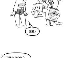 동물 보지 우유 사오는 만화.manhwa