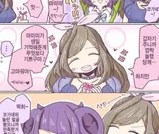 @) 깜짝선물 마스터 마미미.manga