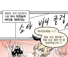 내 나이가 벌써 20대 중반 .manwha