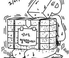 [@] 벌 받는 프로듀서.manhwa