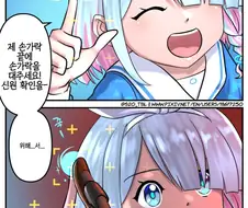 블루아카) 선생님 신원확인 하는 아로나 만화