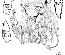 블루아카) 꼬리가 생긴 이로하.manga