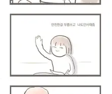평화롭고 신묘한 여대생의 일상