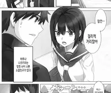 사이가 나쁜 소꿉친구랑 게임하는 만화