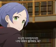 리제로]과연 여아사역자