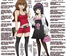 착한 빗치 vs 나쁜 빗치