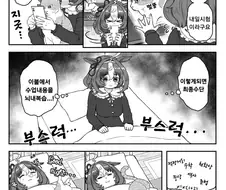 [말딸] 도토와 고양이