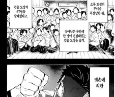 귀멸) 인간 시절 아카자 전투력