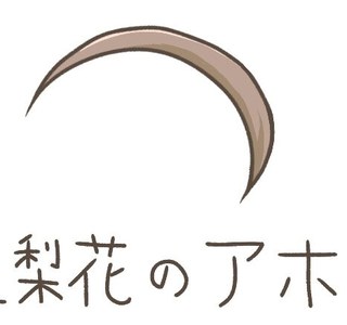 @) 세리카의 소중한 것을 빼앗아버림