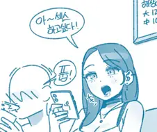 친구 전여친이 색정증 환자였던 썰만화