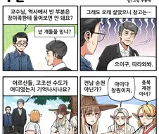 조선엘프) 엘프가 이렇게 많은데 왜 역사에 이렇게 빈 부분이 많냐고?.manhwa