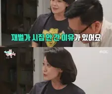 아나운서가 재벌한테 시집을 안 간 이유..jpg