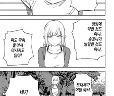 이종족 매치 어플.manga