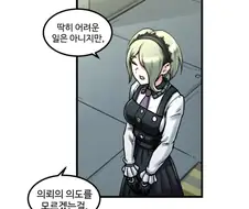 (ㅎㅂ) 초고교급 메이드에게의 특별의뢰.manhwa