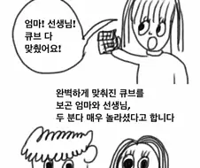 누나가 천재인 manhwa.