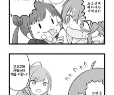 @) 마메마루와 영혼이 바뀐 치요코?.manga