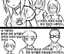 만화역전세계.manhwa
