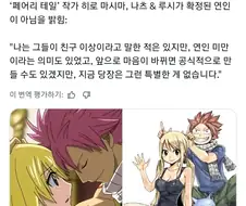 페어리테일 작가도 때려야 할거 같다