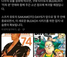 사카모토 출하 뭔 소린가 했는데