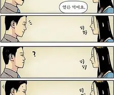 와, 이게 웬 진수성찬이야? .manwha