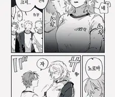 여사친을 다른 남자들이 음흉하게 보는게 싫어서 져지를 입힌 남자.manhwa