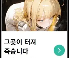 AI 채팅의 어마무시한 위험성.jpg