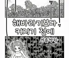 [@] 사키우메의 여름방학