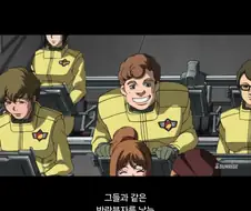 [건담] 역사 수업을 무시하지 말라