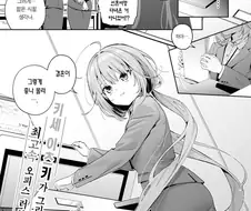 직장선배랑 결혼 해보는.manhwa