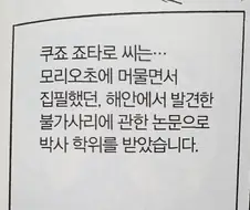 죠죠)죠타로 박사설정으로 인한 문제점